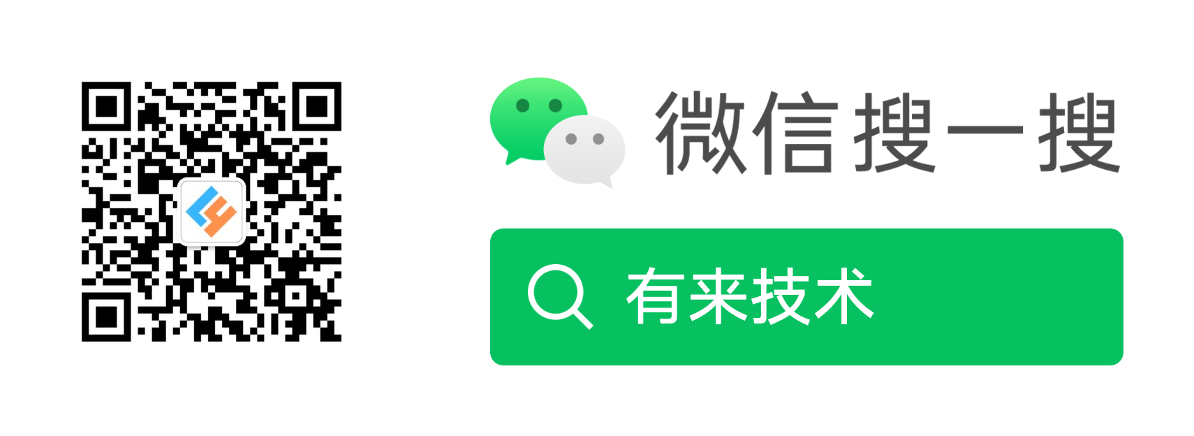 公众号「有来技术」