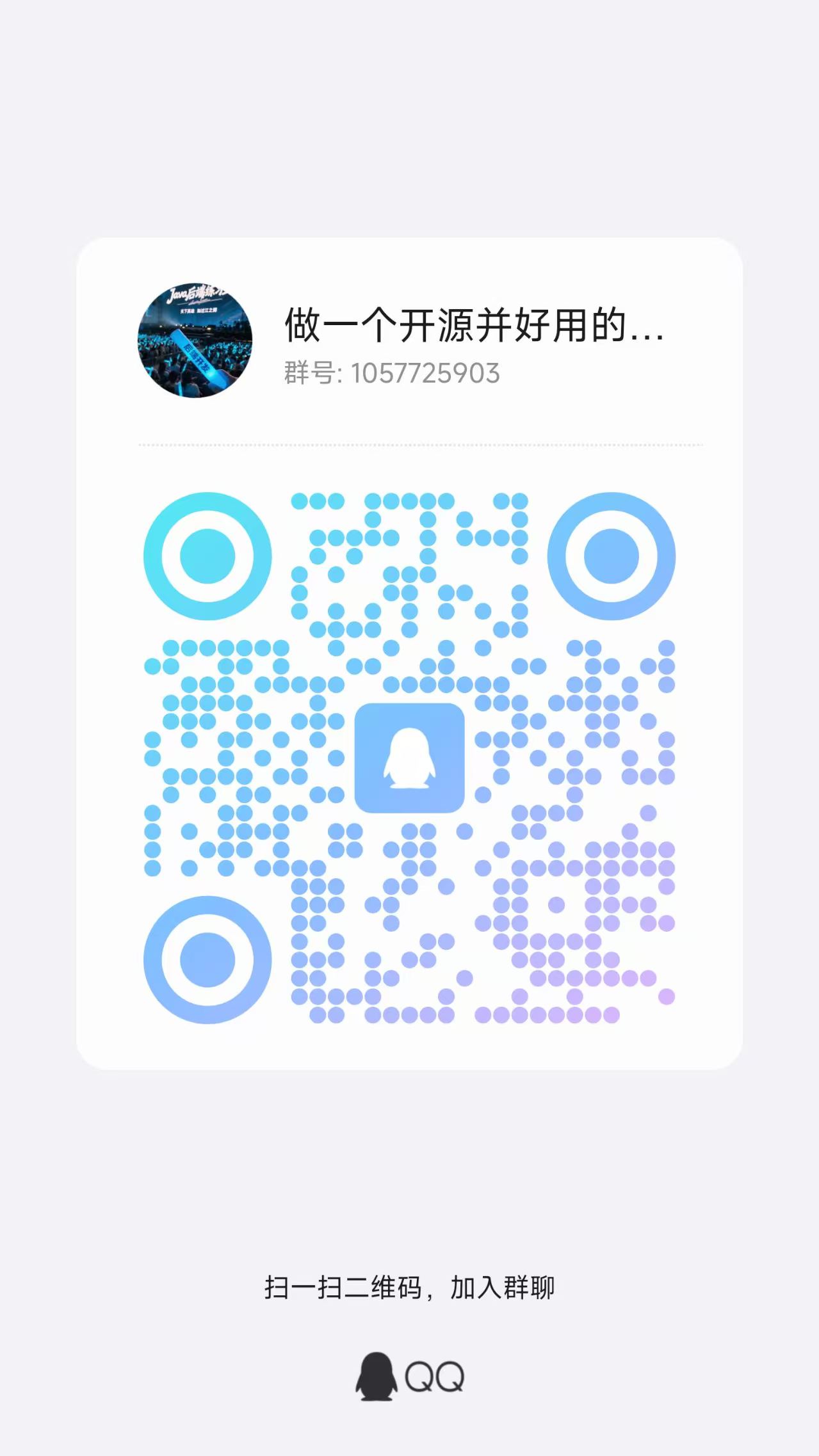 影策 QQ 交流群
