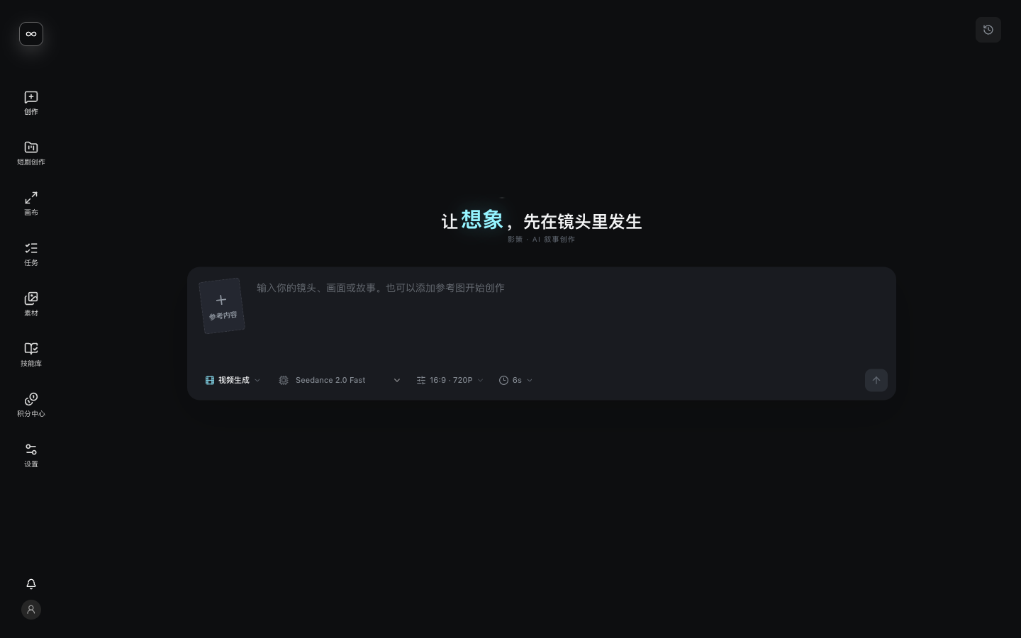 AI 创作工作台