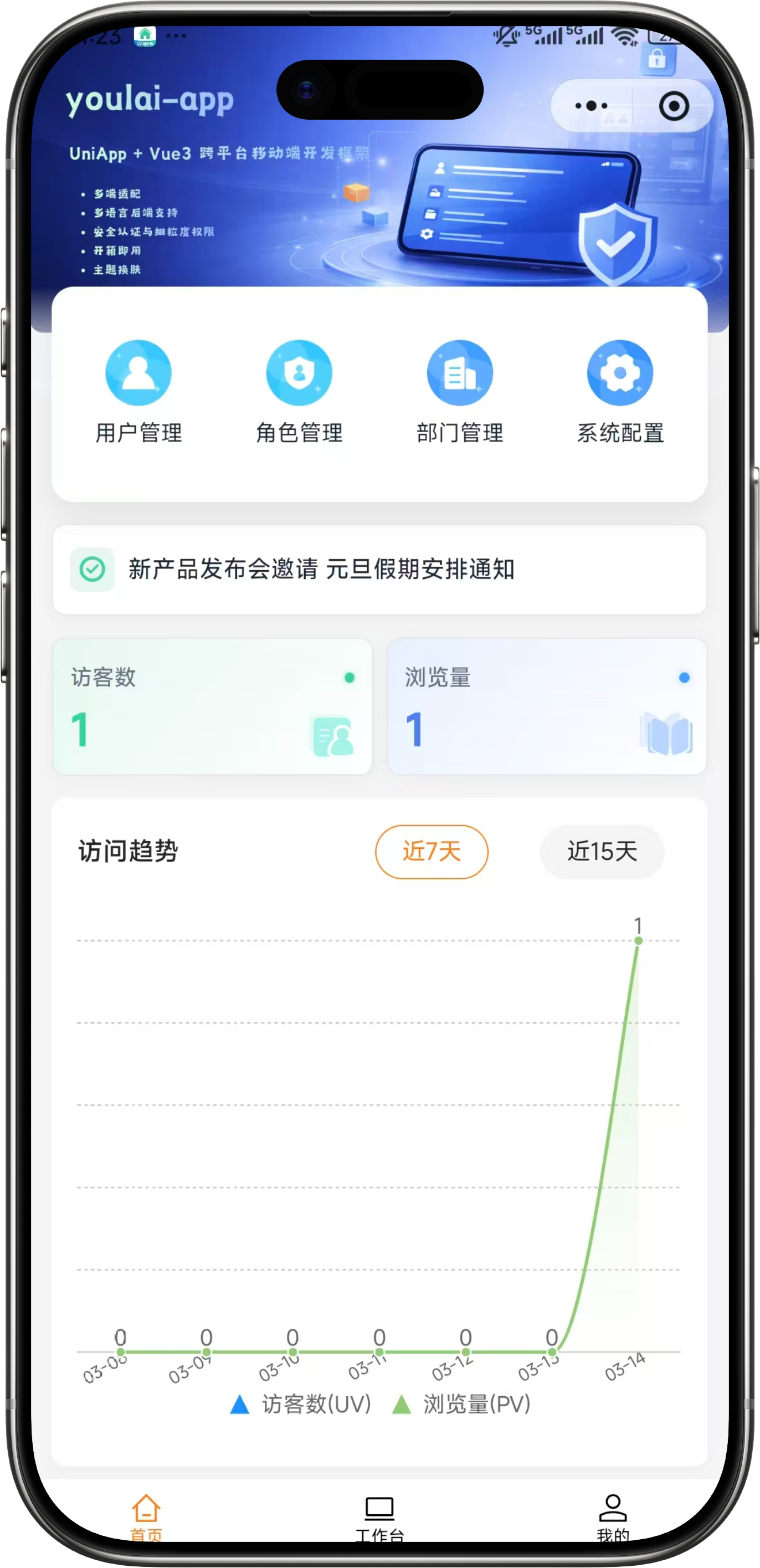 APP预览1